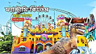 Fantasy kingdom - Water Kingdom all rides | ফ্যান্টাসি কিংডম | Part 01 | Fantasy kingdom dhaka