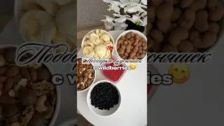 📍Артикулы на все уже в комментариях