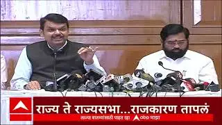 Bhiwandi Mayor Election : भिवंडी महापालिकेत सत्तास्थापनेचा तिढा कायम,अद्याप महापौरपदाचा निर्णय नाही