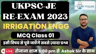 UKPSC-JE EXAM 2023 | IRRIGATION ENGG : IRRIGATION MCQ CLASS 01 🔥🔥