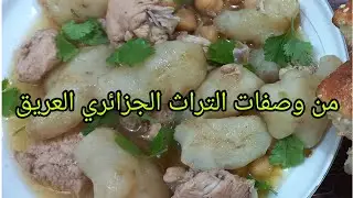 جواز بطاطا قرنون او الترفاس او القصبية بصوص  بيضة صحية والبنة علاااااامة 