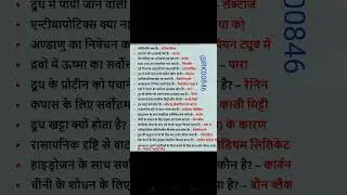 RK study science 62