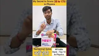 🔥My Secret(Average Student) to Score 35 to 173 in Physics🔥