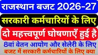राजस्थान सरकार ने बजट 2026-27 में 8वें वेतन आयोग के लिए सरकारी कर्मचारियों के लिए ये घोषणा की