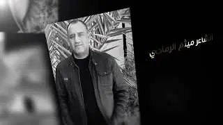 اعلان مهرجان الليالي المهدوية | حسينية داود العاشور| الذكرى السنوية العاشرة للـ ـشهيد كنعان العاشور