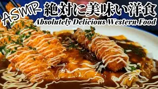ASMR｜エビフライ乗せビーフシチューオムライス｜Fried Shrimp & Beef Stew Omelet Rice｜咀嚼音 EATING SOUNDS 食べる音 MUKBANG モッパン 먹방