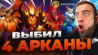 ДОТА 2 ВЫБИЛ DC HOOK за 70.000 🔴 ПОДКРУТКА - Кейсы Дота2 на Easydota