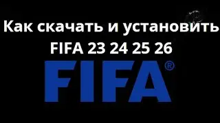 Как скачать и установить FIFA 23 24 25 26 на ПК &mdash; Полное руководство?