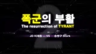 SPOTV HOT 5 - 4라운드 4주차 -스타크래프트2,SPL,esportstv,프로리그