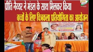 DAYA BASTI - BJP का सेवा समर्पण अभियान मनाने का अनोखा अंदाज़, बच्चों के आदर्श बने मोदी ||