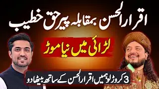Iqrar Ul Hassan & Pir Haq Khateeb Fight Takes New Turn - 3 Crore Offer to Arrange Meeting with Iqrar