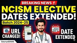 🚨 NCISM Elective Dates Extended | URL Changed | Batch 2024&ndash;25 BAMS ALERT | SauryaBAMS #ncism 