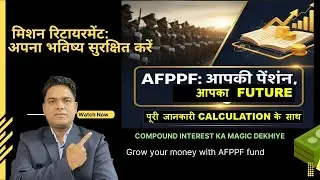 Armed Forces Personnel Provident Fund (AFPPF) पूरी जानकारी & Rules | जवानों के लिए Best Investment