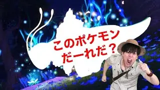 [ポケモンスナップ] Newポケモンスナップ01
