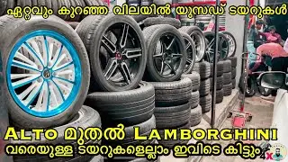 Used tyre low Budget