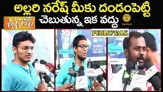 Silly Fellows Public Talk | Silly Fellows Public Response | Allari Naresh | Sunil | Media Masters