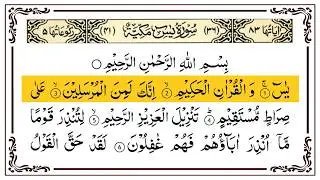 Surah Yasin (Yaseen) Full With Arabic Text | Sheikh Abdul Rahman Al Sudais | Ep - 034 #surahyaseen