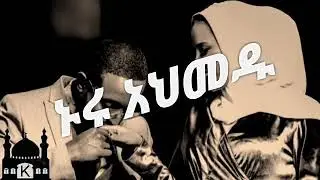 Nuru Ahmedu
