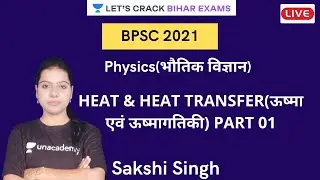 Heat & Heat transfer(ऊष्मा एवं ऊष्मागतिकी) Par| Physics(भौतिक विज्ञान) | BPSC PT 2021 | Sakshi Singh
