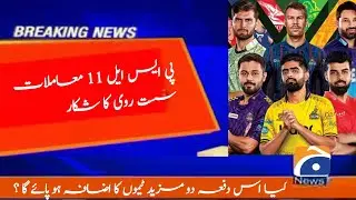 PSL 2025 Preparations Delayed | Major Setbacks Revealed | Pakistan Cricket Breaking News