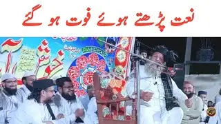 Rana Abdul Rauf Death | Rana Abdul Rauf Last Naat | Naat | Tauqeer Baloch