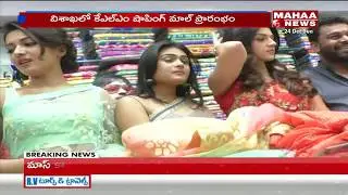Catherine Tresa , Shalini and Mehreen Kaur launches KLM fashion mall at Vishakapatnam | Mahaa News