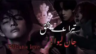 Part:39||تیرا عشق جان 🔥 لیوا||Villain's 😈 Love Plz 🥺like Subscribe and comment 💗#teahyung #btsot7ff