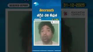 IMD Report: Cold Wave Intensity Reduces in Telangana | Weather Update #telugupoliticalconnects