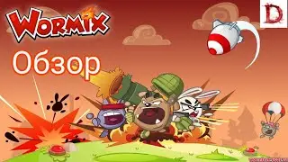 Обзор Wormix на Андроид,червячки на телефоне #android #games #игры #worms