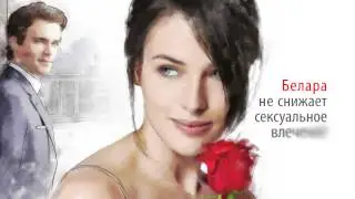 Белара