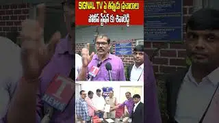 Journalist Shiva Reddy Complaint On Congress Social Media || Revanth Reddy || Signal TV