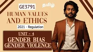 Gender Bias in Tamil | Gender Violence in Tamil | Human Values and Ethics in Tamil | GE3791 in Tamil