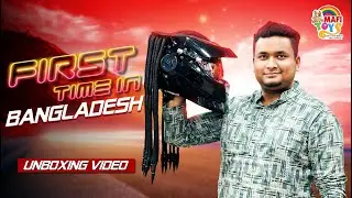 First Time In BAngladesh ভাইরাল হেলমেট Predator Soman Helmet Unboxing Video by ISMAIL SIAM MAFI TOYS