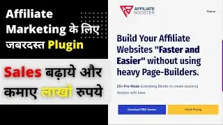 Best Affiliate Booster Plugin & Theme | Full Review | Affiliate Plugin