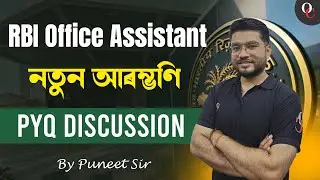 L2 || RBI OFFICE ASSISTANT | RBI Office Assistant || New Vacancy || BY PUNEET SIR | Only Competition