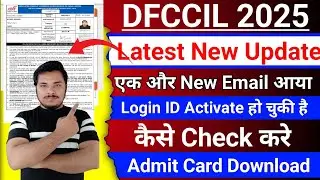 DFCCIL एक ओर Email आ गया | City Intimation Link Activate | DFCCIl Admit Card Download 2025