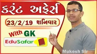 Current Affairs in Gujarati With GK 23 february 2019 by EduSafar