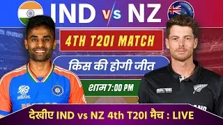 IND vs NZ 4th T20I Dream11 Team Today | Pitch Report & Fantasy Tips 2026