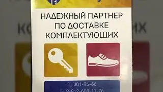 Торгово-сервисная компания 96Key.ru (обувные материалы и все для изготовления ключей)