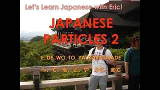 Lesson 23 – Japanese Particles, Part 2: E, De, Wo, To, Ya, Kara, and Made
