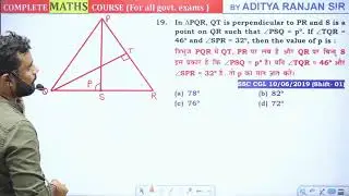 Fundamental Properties Of Triangle || CLASS 02 || GEOMETRY || MATH  || #maths    #education