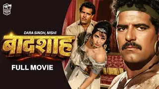 Badshah (1964) | Full Hindi Movie | Dara Singh, Nishi | Evergreen Action Old Classic Full Movie