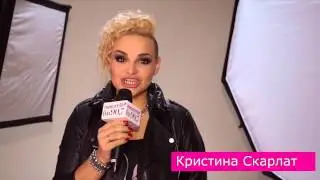 Кристина Скарлат P!NK Party