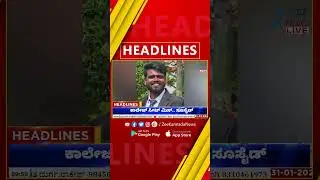 ZEE KANNADA NEWS 10 PM HEADLINES (31/01/2026)