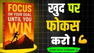 Focus on You Until You Win | Life-Changing Motivational Audiobook Summary in Hindi