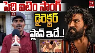 Peddi Item Song &mdash; Director&rsquo;s Master Plan Revealed! | Popular TV Daily