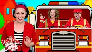 The Firefighter Song | Fire Trucks Kids Song | Lah-Lah & Laurie Berkner