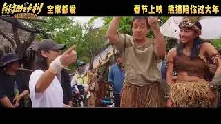 PANDA PLAN:THE MAGICAL TRIBE (2026) Behind the Scenes  #jackiechanstuntteam #panda🐼 #Jackiechan