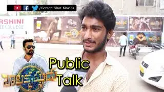 Balakrishnudu Public Talk || Nara Rohit, Regina Cassandra || Screen Shot Movies