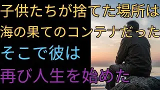 「荷物になった日、人生になった日」